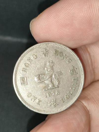 猩哥外币小铺➨【第212场】 - 壹圆