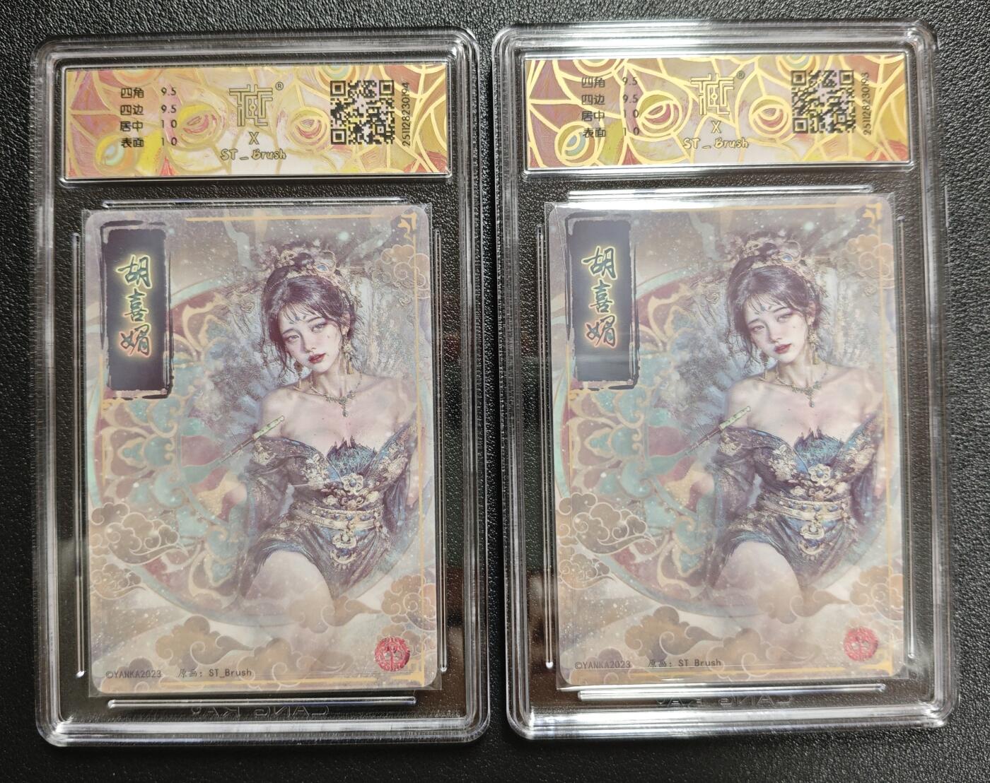 天玑星卡拍第152期《12.22周一截拍》持续收拍收评中 满赠卡需备注 焱卡文化 妖姬传 胡喜媚 折光 两张 CCG10