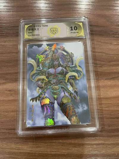 光影卡牌第27期，各家亲签，各家套卡，持续收拍品 - 炎卡文化西游，黑暗王朝多闻天王，炫彩工艺，评级10P