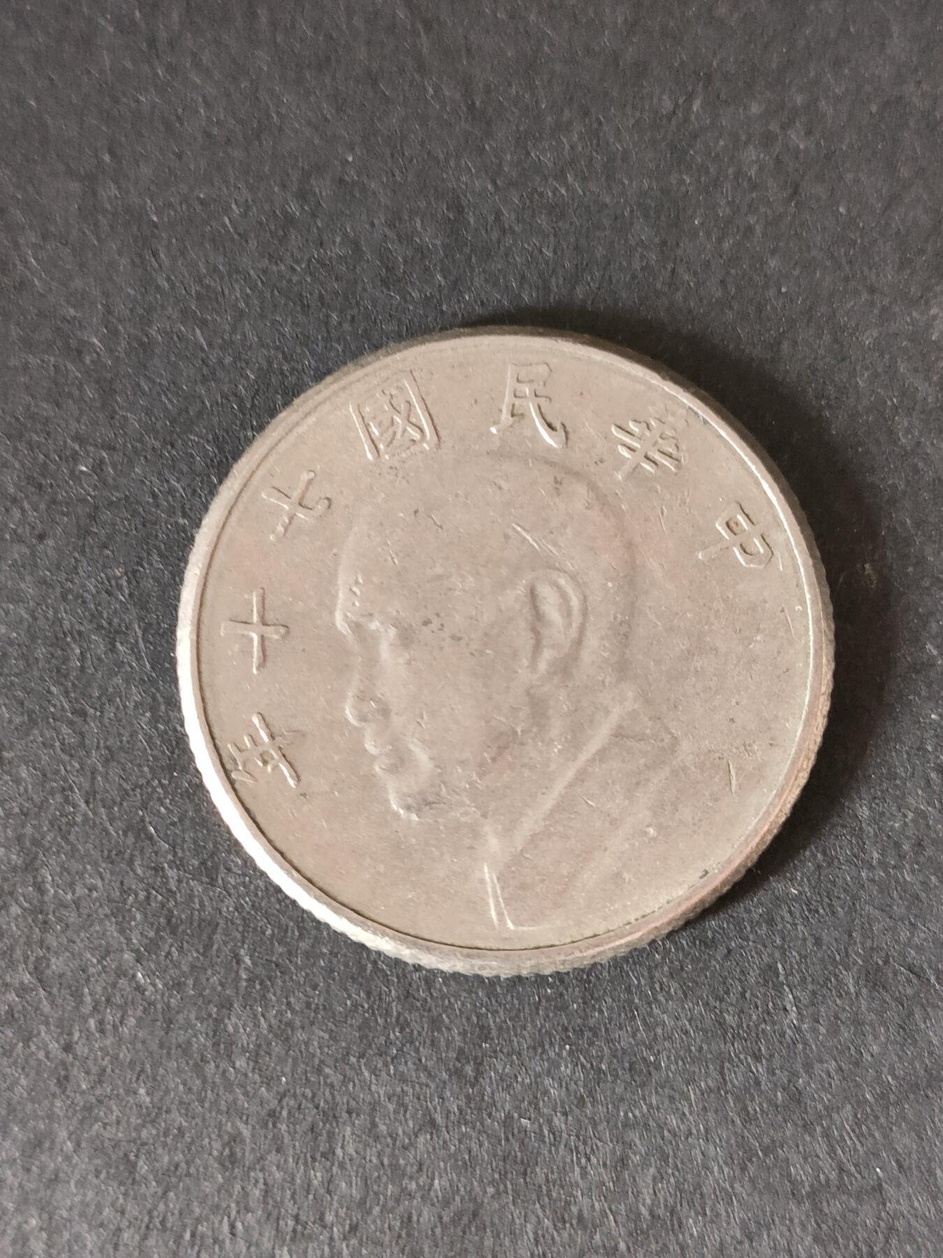 猩哥外币小铺➨【第212场】 伍圆