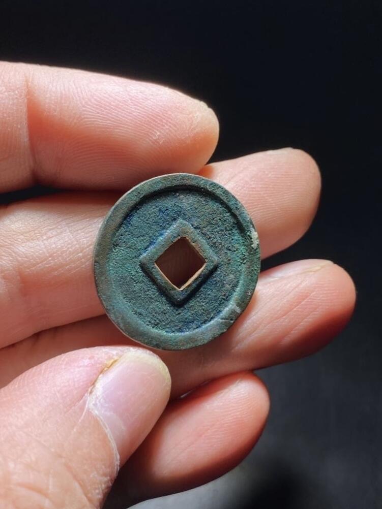 精品裸币 87:正隆元宝