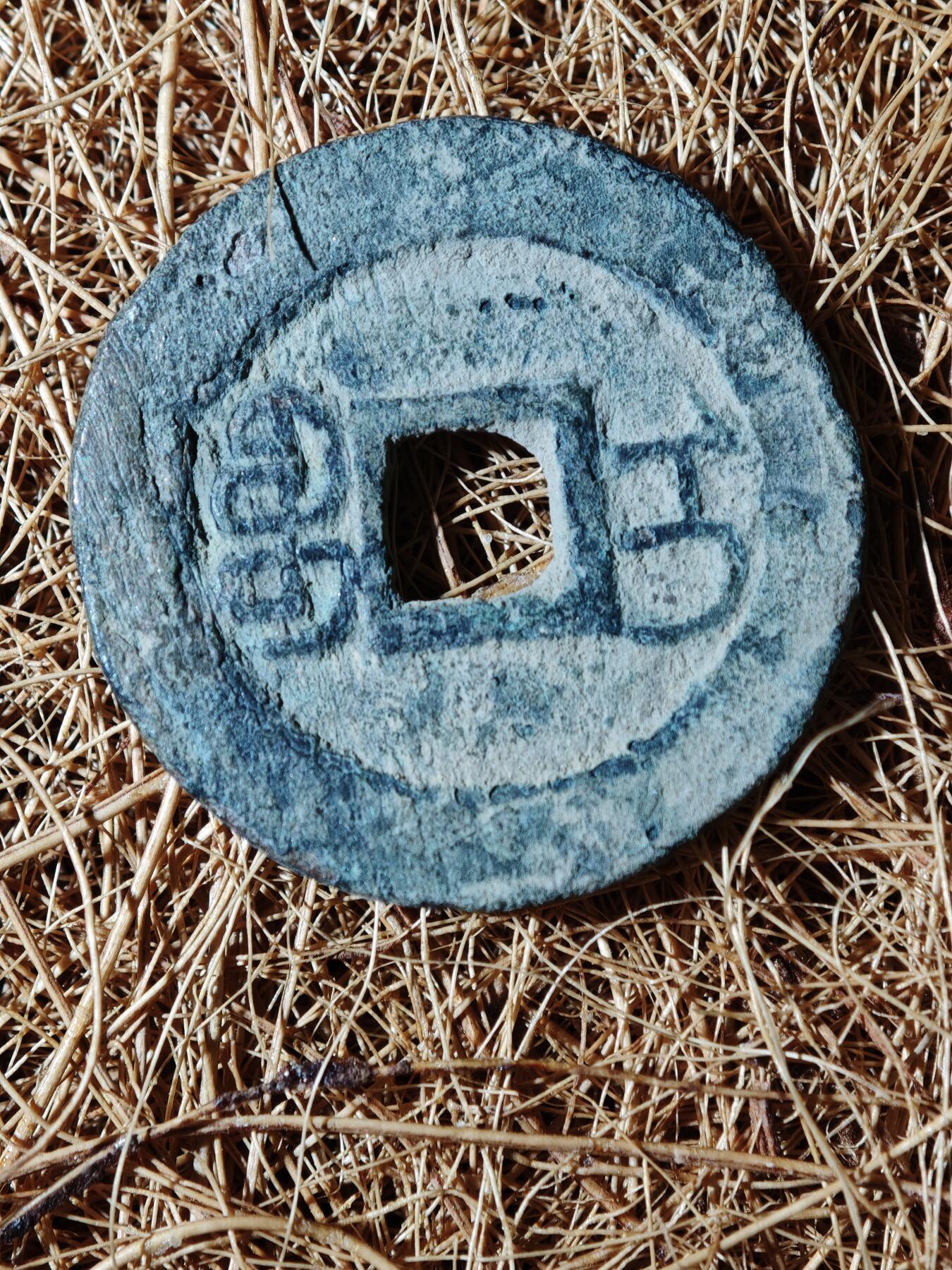 96期回流戒指饰品杂件纪念章丝路钱币专场 B钱币版式