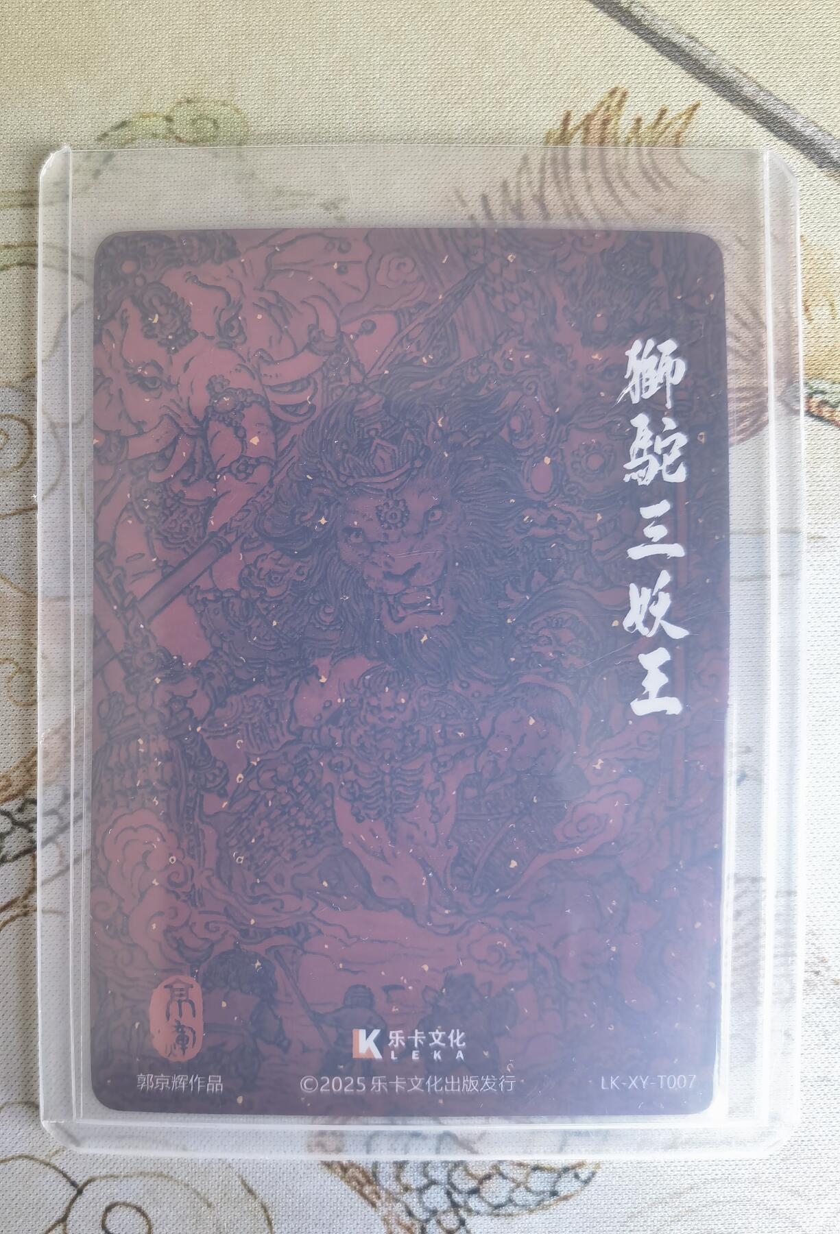 奇趣收藏卡牌拍卖第26场