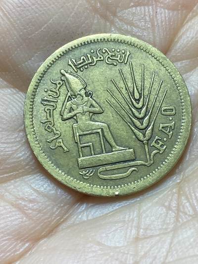 2025年第一百三十八场(总第一百六十四场）外国好品散币场(免佣金) - 埃及🇪🇬1976年10米利姆(FAO纪念币)