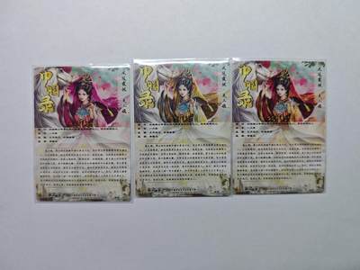 开心玩卡，快乐生活(第五期) 凤冠霞帔 扈三娘 巾帼录 三色限编 极稀缺