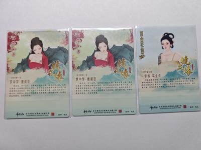 开心玩卡，快乐生活(第五期) 齐卡文化 镜花缘 粗闪3张