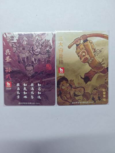 开心玩卡，快乐生活(第五期) 超吉梦 金瓶梅 完结弹 特卡2张 粗闪