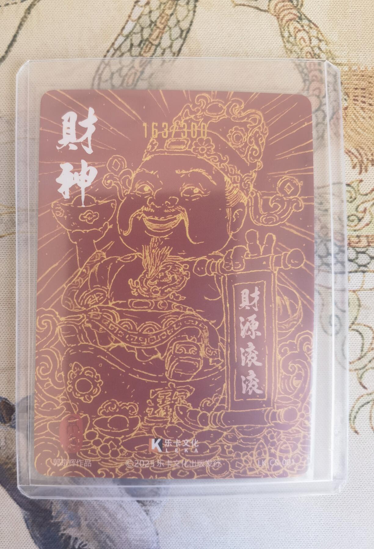 奇趣收藏卡牌拍卖第26场