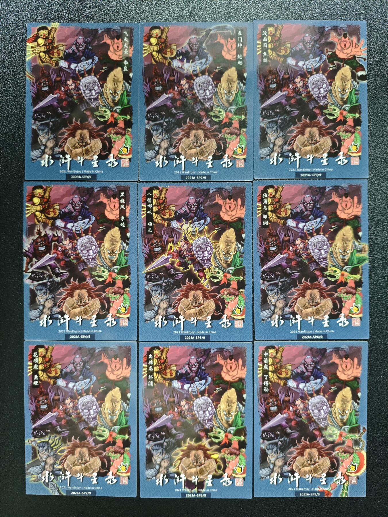 天玑星卡拍第152期《12.22周一截拍》持续收拍收评中 满赠卡需备注 万享 水浒斗星录 五十五张