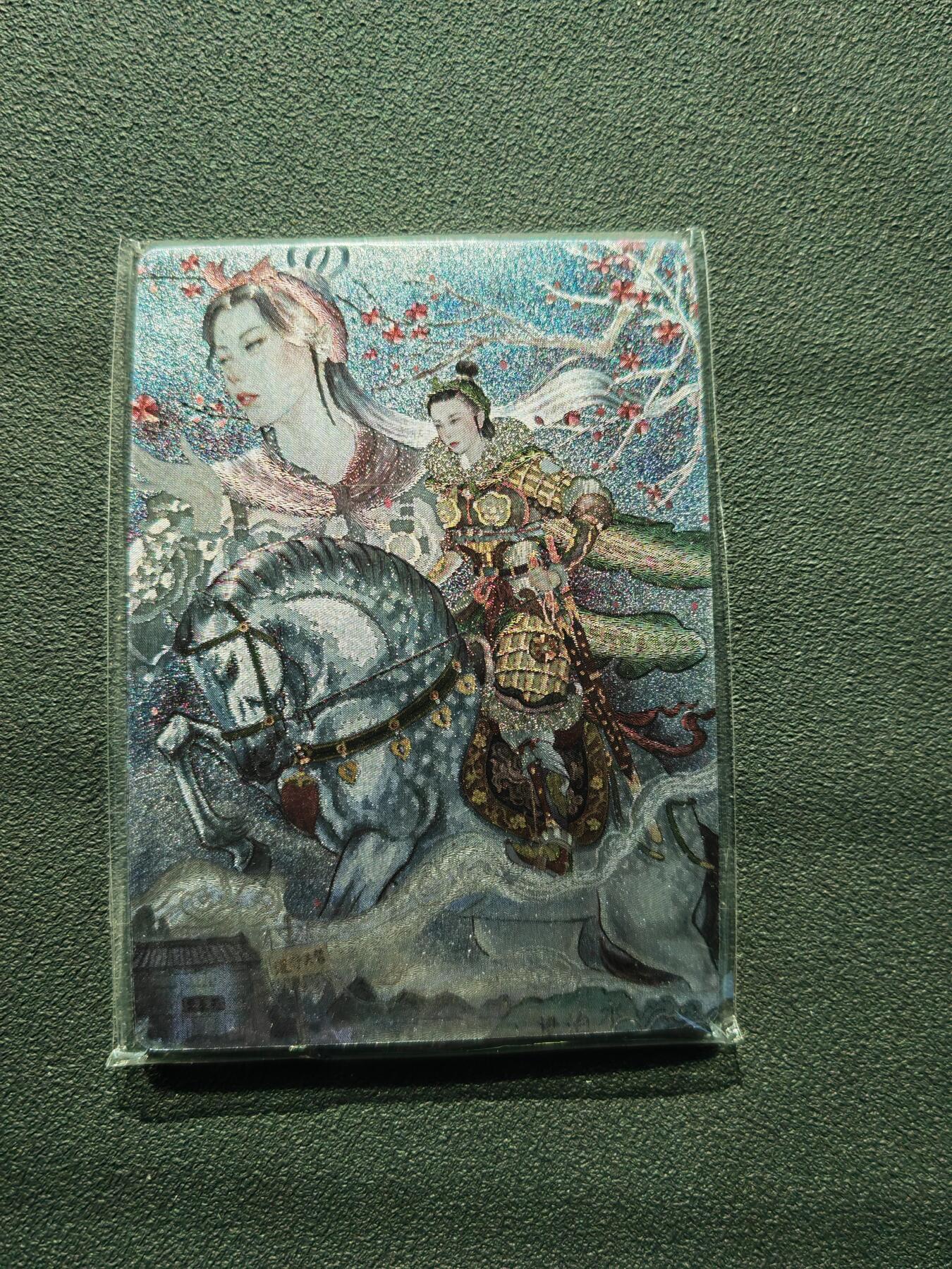 阳大大卡牌拍卖第88期（持续收拍品，周一晚上九点截拍，进群福利早知道） 【三娘】星宿文创 艺术家扈三娘5张 粗闪工艺