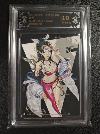 天玑星卡拍第152期《12.22周一截拍》持续收拍收评中 满赠卡需备注 - 焱卡文化 Art系列✘毒瘤 蓝序 098/199 CCG10