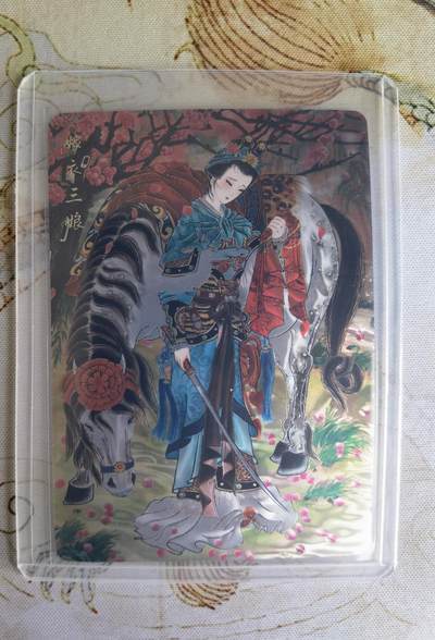 奇趣收藏卡牌拍卖第26场 - 山河潮玩  心染四大巾帼特卡，心染 绘 嫁衣三娘 光刻工艺1张，实物流光溢彩非常漂亮，全新覆膜卡夹卡膜保护
