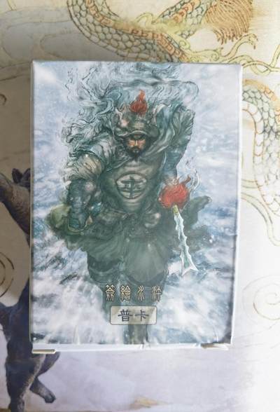 奇趣收藏卡牌拍卖第26场 - 【套卡】权迎东签绘水浒传第一弹重置普卡1套全新未拆封