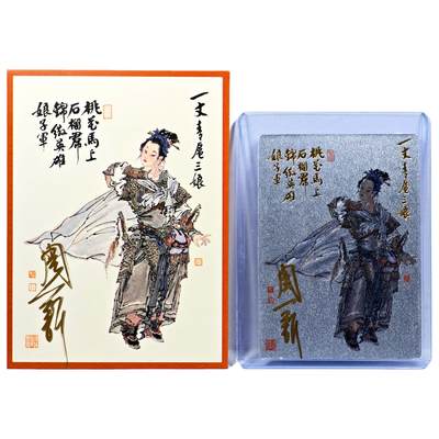 白泽拍卖卡牌手绘专场第30期（白金之夜 跨年大拍） - 2023 九轩文化  十大最美三娘 小福袋  周一新亲签 （福袋壳签+卡签 粗闪） 小卡卡夹封装
