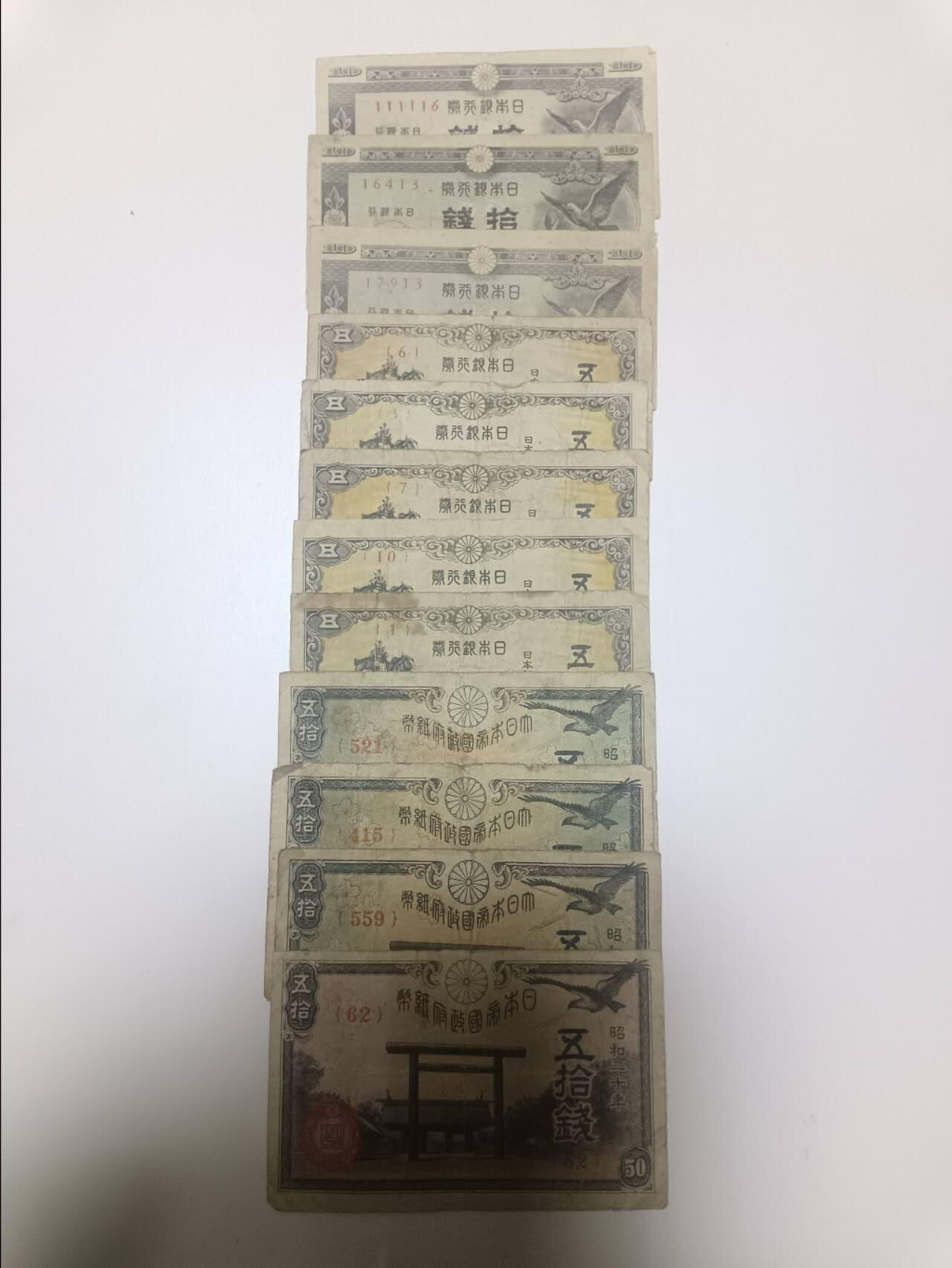 【20251225】非全新纸币和硬币第317场