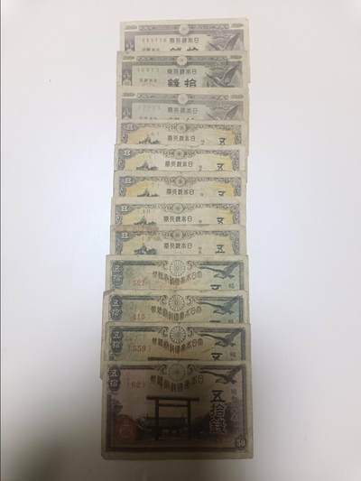 【20251225】非全新纸币和硬币第317场 - 日本12张纸币，有裂缝