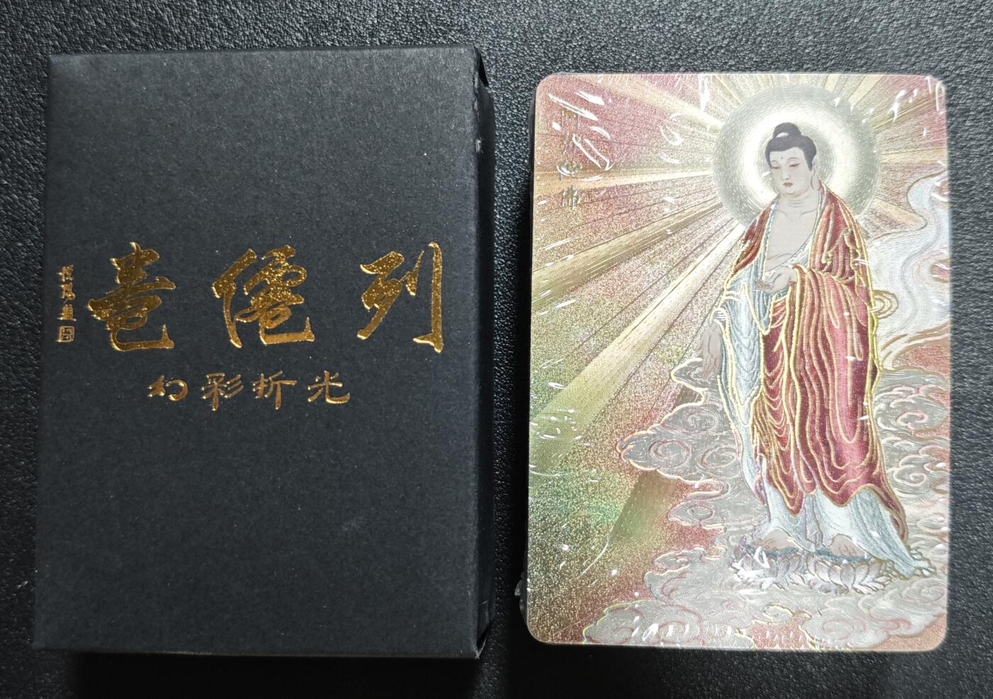 天玑星卡拍第152期《12.22周一截拍》持续收拍收评中 满赠卡需备注 焱卡文化 彫仙 列仙卷上 幻彩折光 一包未拆封