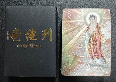 天玑星卡拍第152期《12.22周一截拍》持续收拍收评中 满赠卡需备注 - 焱卡文化 彫仙 列仙卷上 幻彩折光 一包未拆封