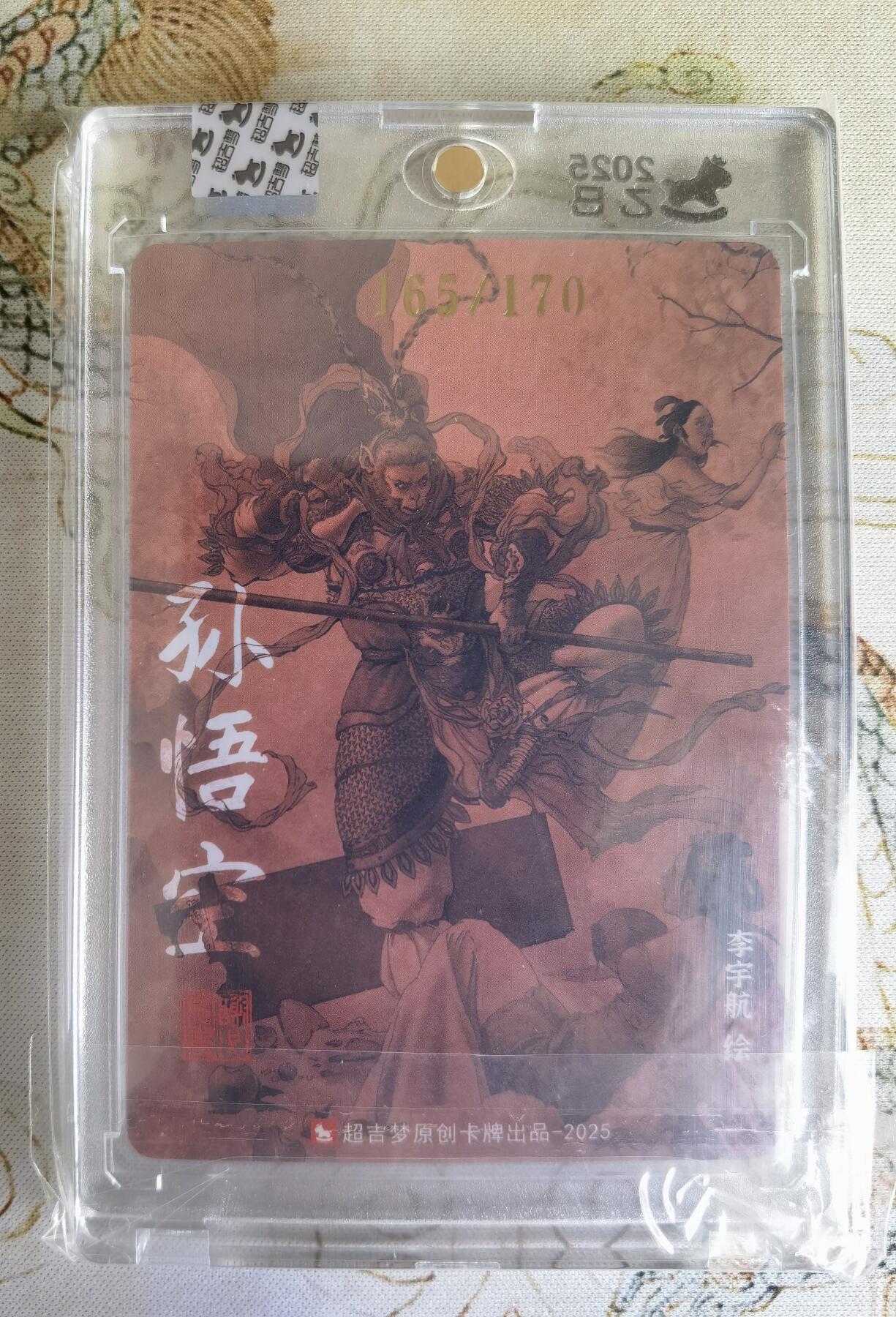 奇趣收藏卡牌拍卖第26场