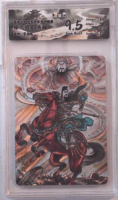 阳大大卡牌拍卖第88期（持续收拍品，周一晚上九点截拍，进群福利早知道） - 龙虎卡牌 华夏祥瑞 乾坤绘卷 烽火将星 关羽