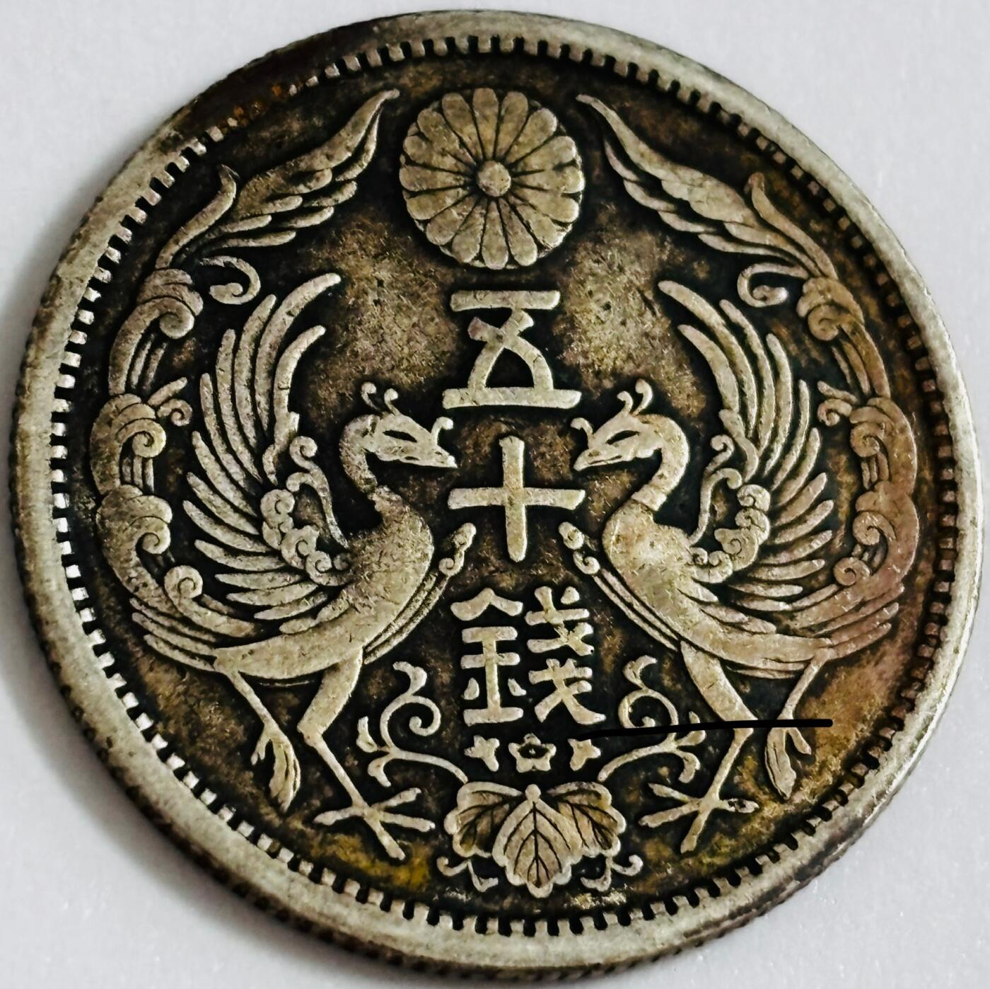 文馨钱币收藏第 286 场，圣诞节专场【 长期接收代拍品低至 0 佣金】