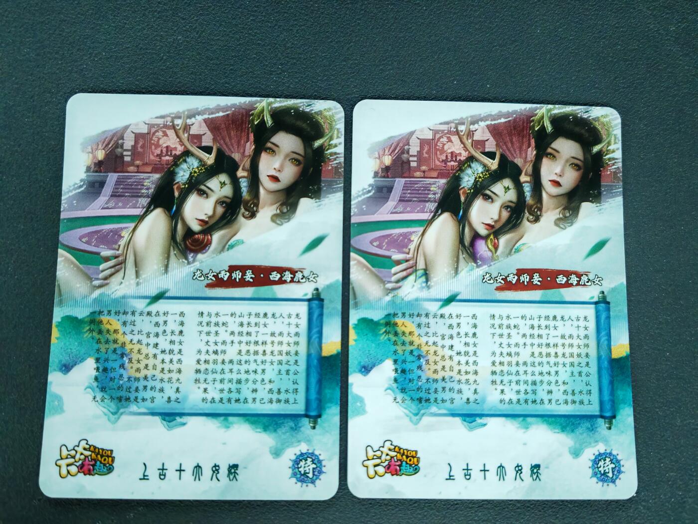 阳大大卡牌拍卖第88期（持续收拍品，周一晚上九点截拍，进群福利早知道）