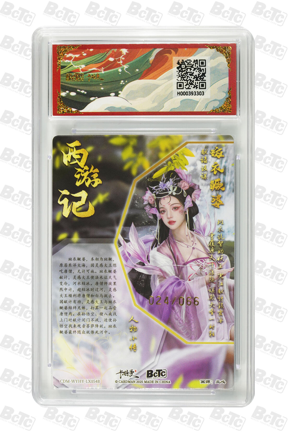 阳大大卡牌拍卖第89期（持续收拍品，周五晚上九点截拍，进群福利早知道）