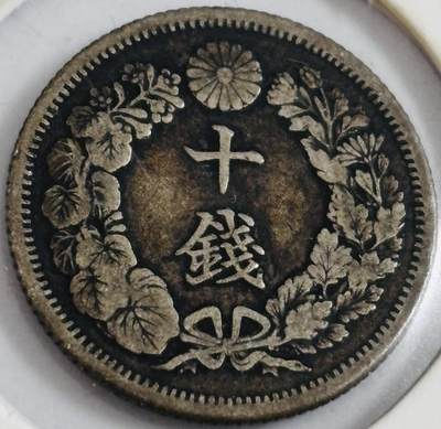 文馨钱币收藏第 286 场，圣诞节专场【 长期接收代拍品低至 0 佣金】 - 原味包浆日本明治 42 年旭日十钱银币，720 银