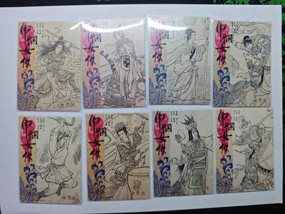 开心玩卡，快乐生活(第五期) 龙耀水浒典藏 特卡 巾帼女杰 粗闪 8张