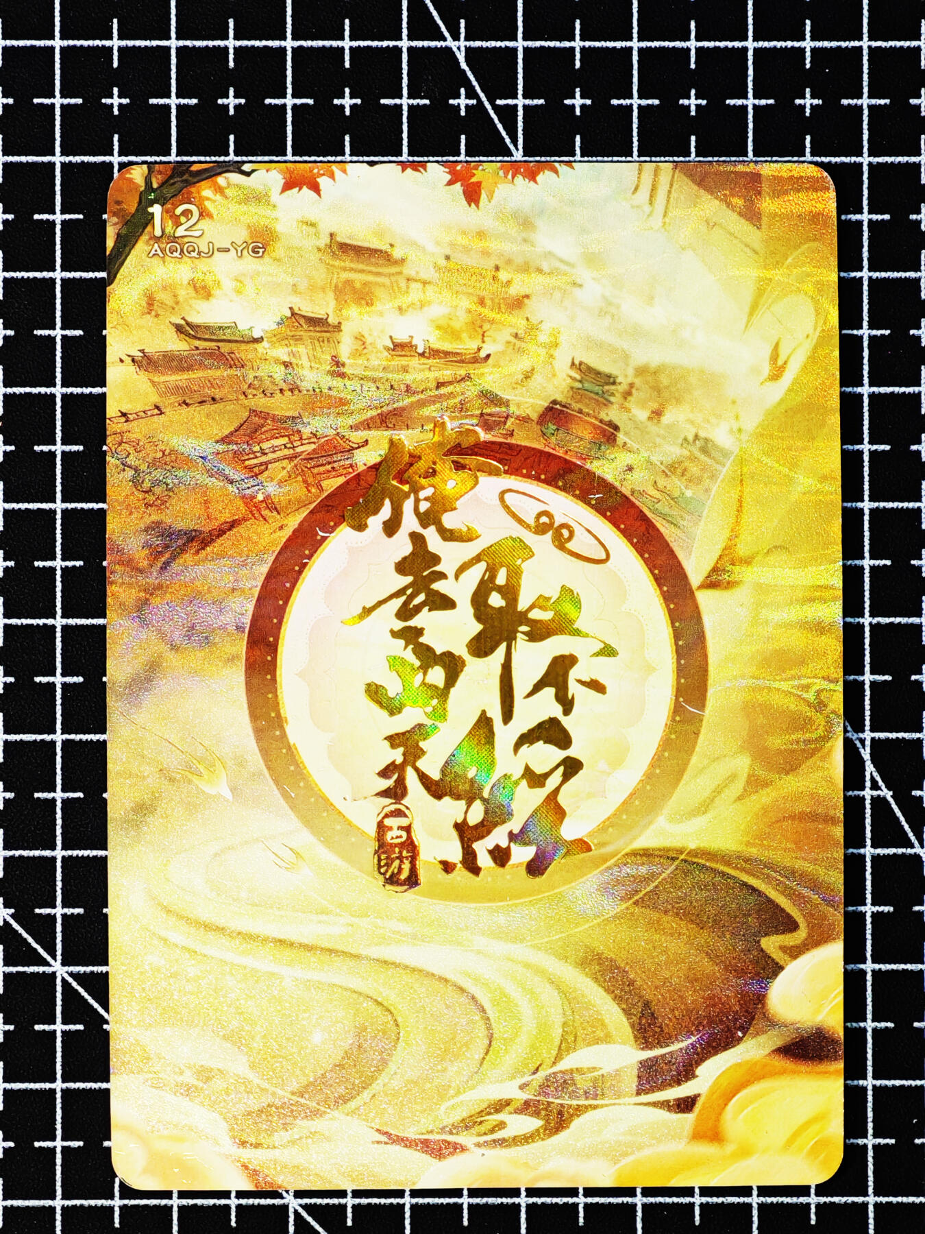 琦卡当当铺～第26期★★各种小漏~支持寄存★★~【9点40结束】扫码加群抽[包邮券]~