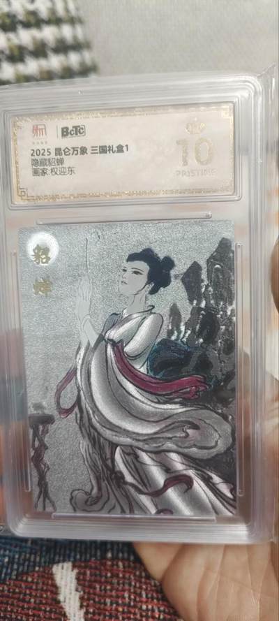 秋原瞳的小店第三十期（卡游三国凑套必备，众多大卡位，总有一个适合你） - 昆仑万象三国礼盒隐藏貂蝉爆金