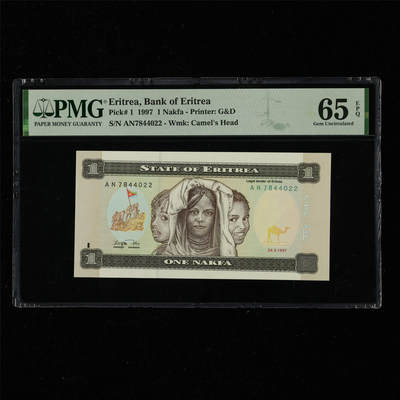 【亘邦集藏】第217期拍卖 - 1997年 厄立特里亚1纳克法 PMG 65EPQ AN7844022