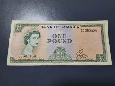 12月21号晚上8点 外国纸币自动截拍第75场 - 牙买加1镑美品