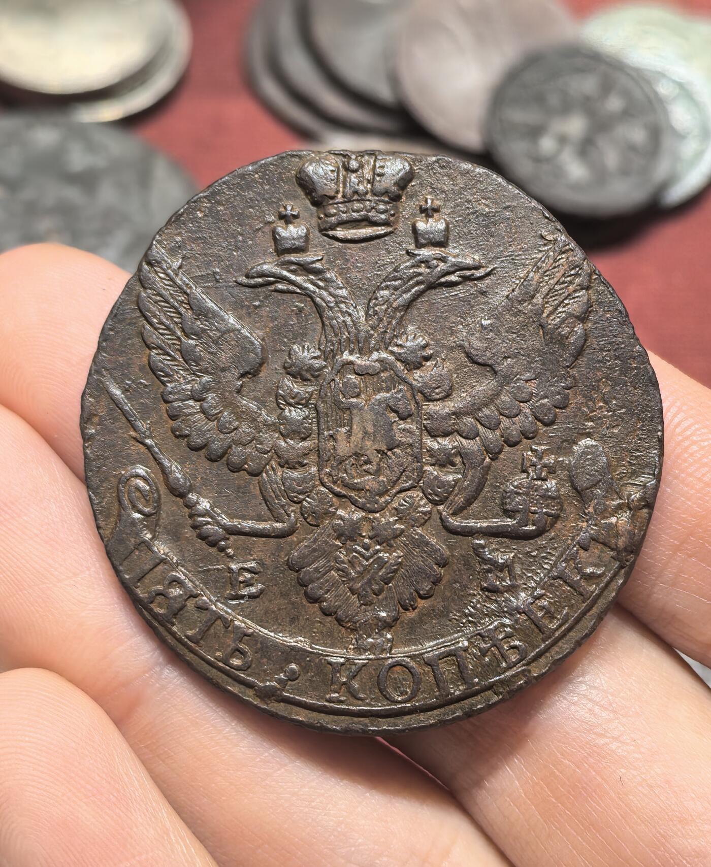 南宋泉阁俄币 外币 国币 专场第二十期 【送拍无额外佣金】 沙俄 1793年 叶卡捷琳娜二世5戈比 晚期大翅 好品