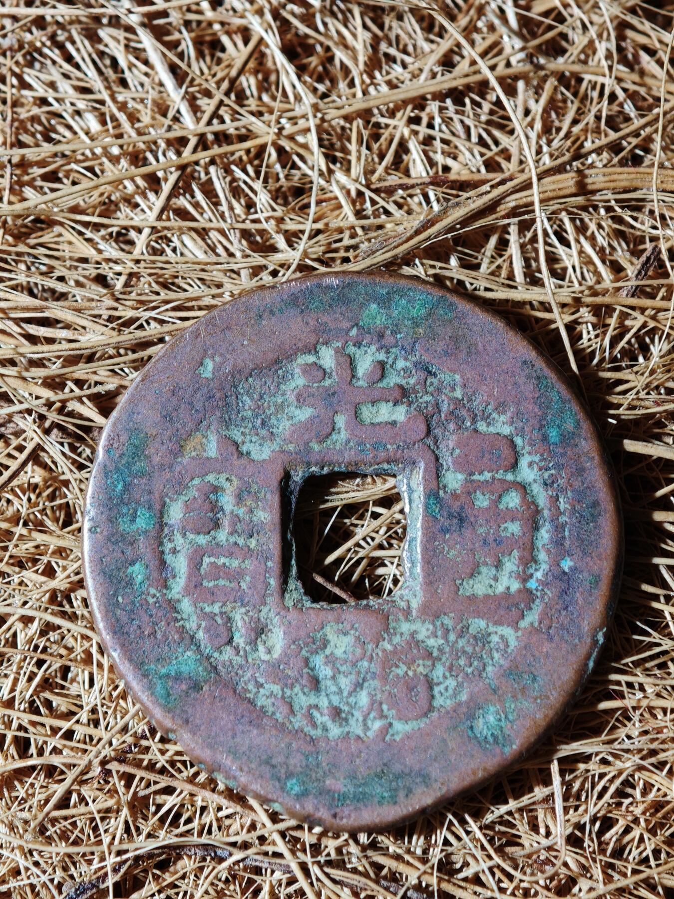 96期回流戒指饰品杂件纪念章丝路钱币专场 C钱币版式