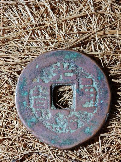 96期回流戒指饰品杂件纪念章丝路钱币专场 - C钱币版式