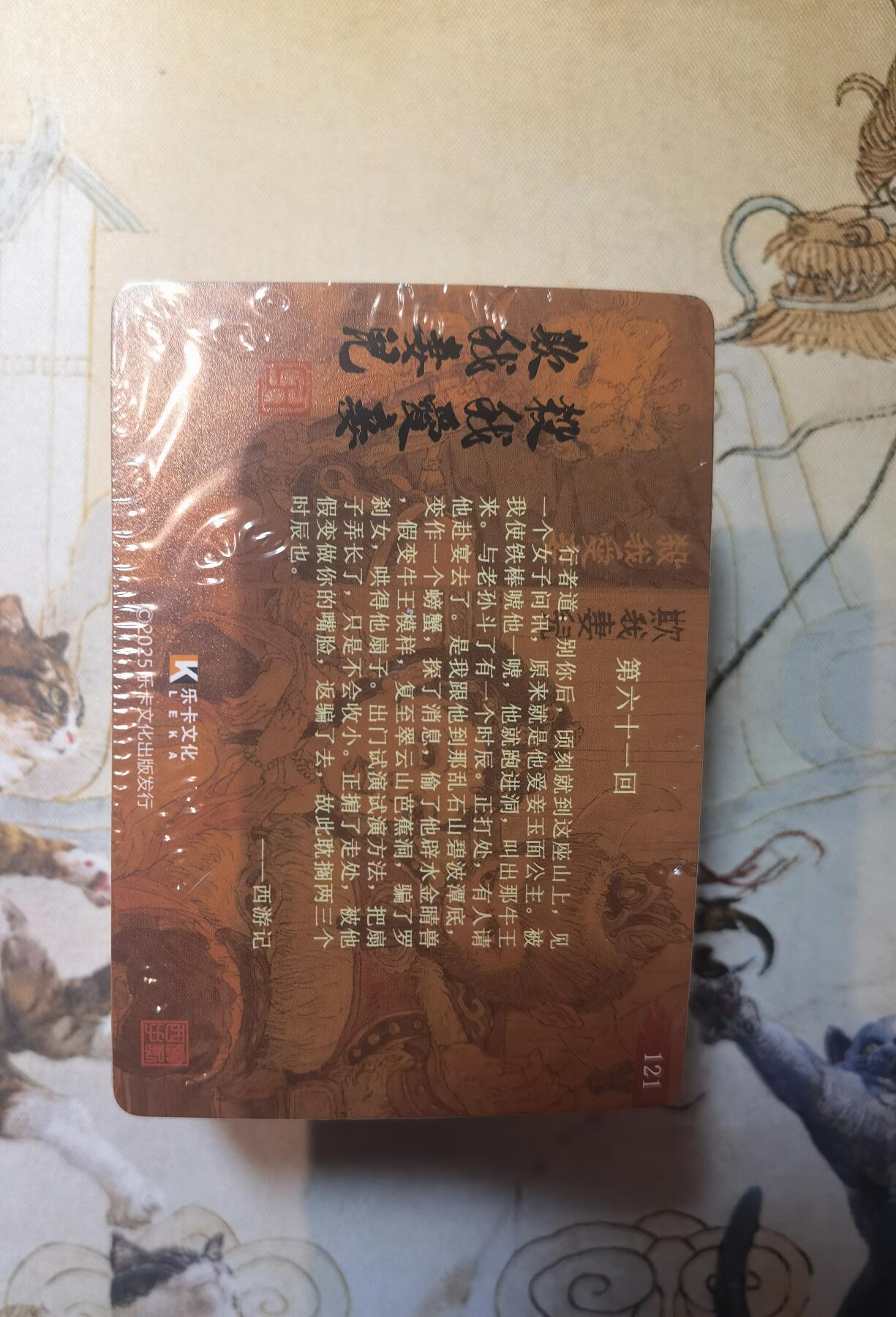 奇趣收藏卡牌拍卖第26场