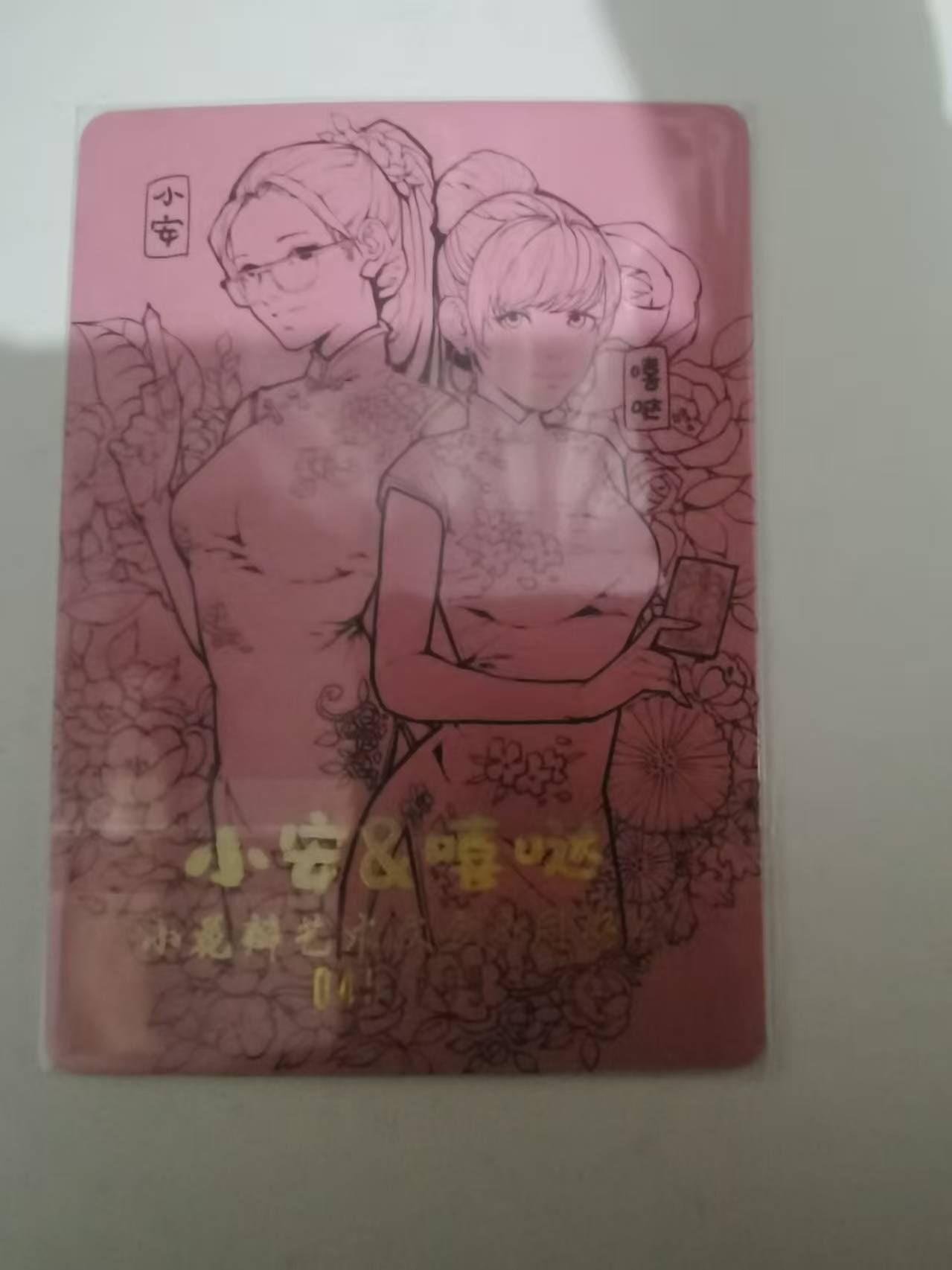 夜之极第三十七期 （12月20日周六晚9点截拍，欢迎竞拍） 小花瓣 045/109 小安&嘻哒 粗闪