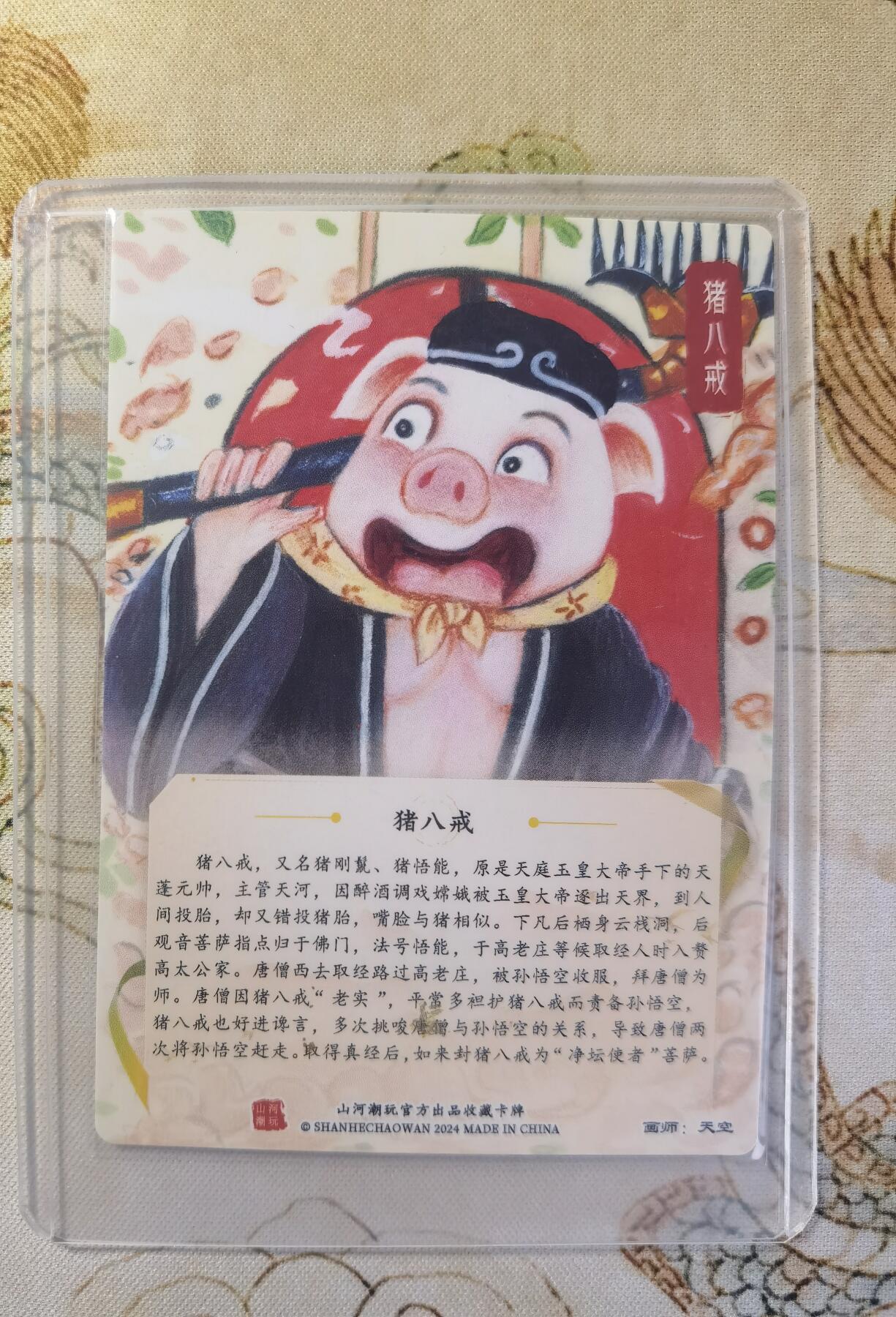 奇趣收藏卡牌拍卖第26场