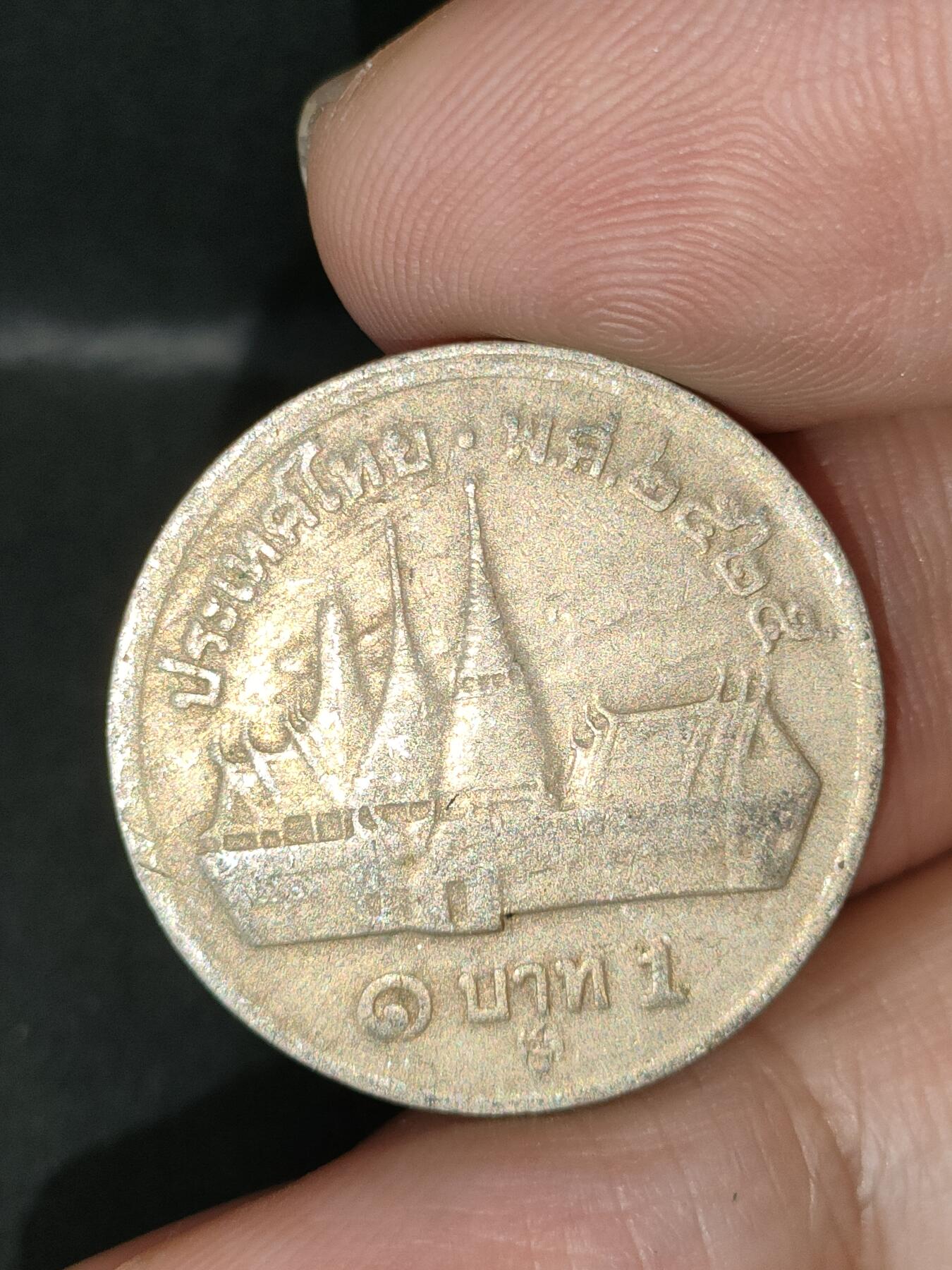 猩哥外币小铺➨【第212场】 泰国