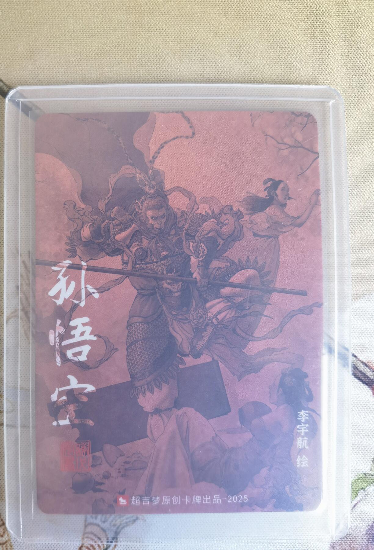 奇趣收藏卡牌拍卖第26场