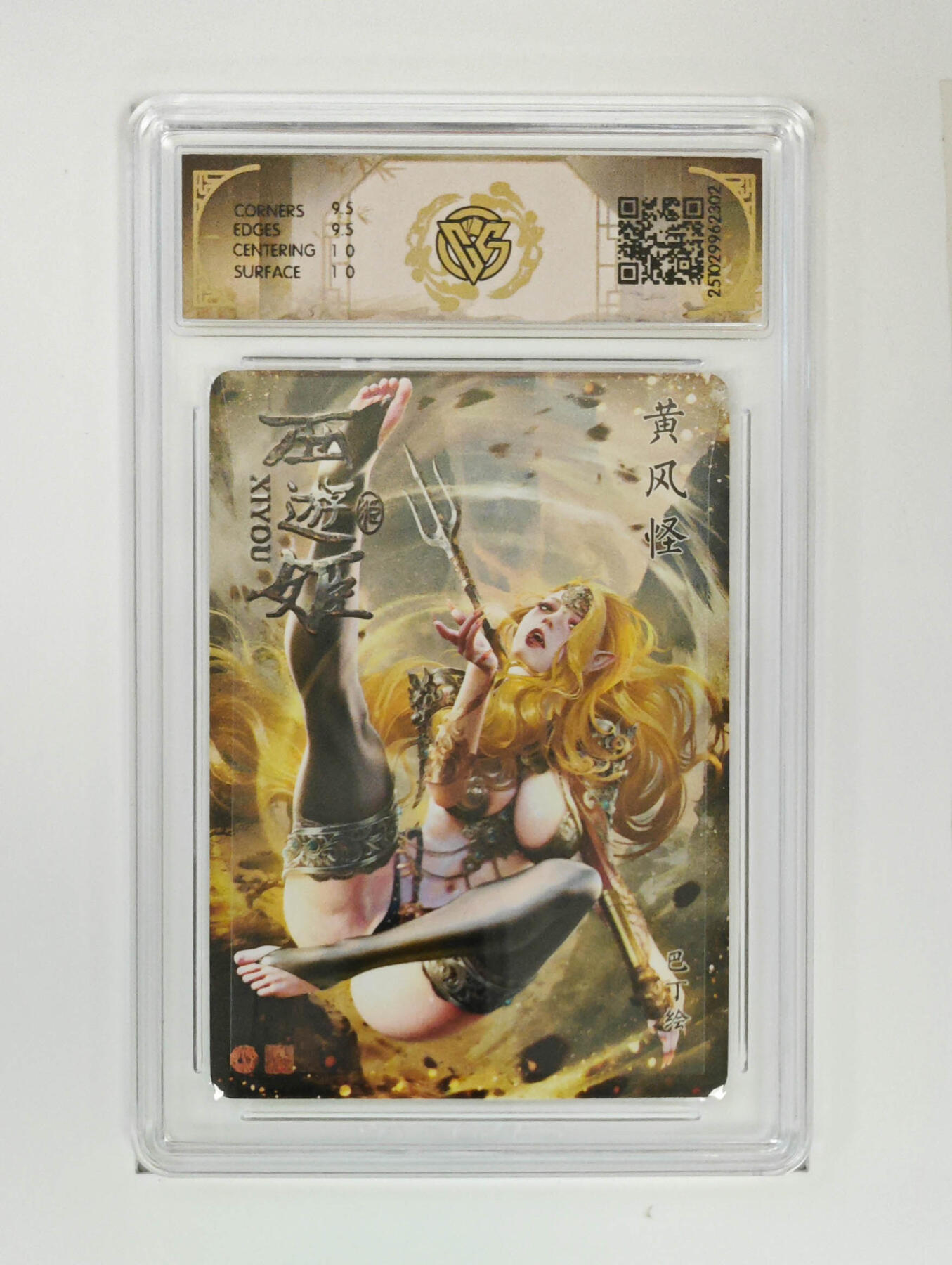 阳大大卡牌拍卖第89期（持续收拍品，周五晚上九点截拍，进群福利早知道）