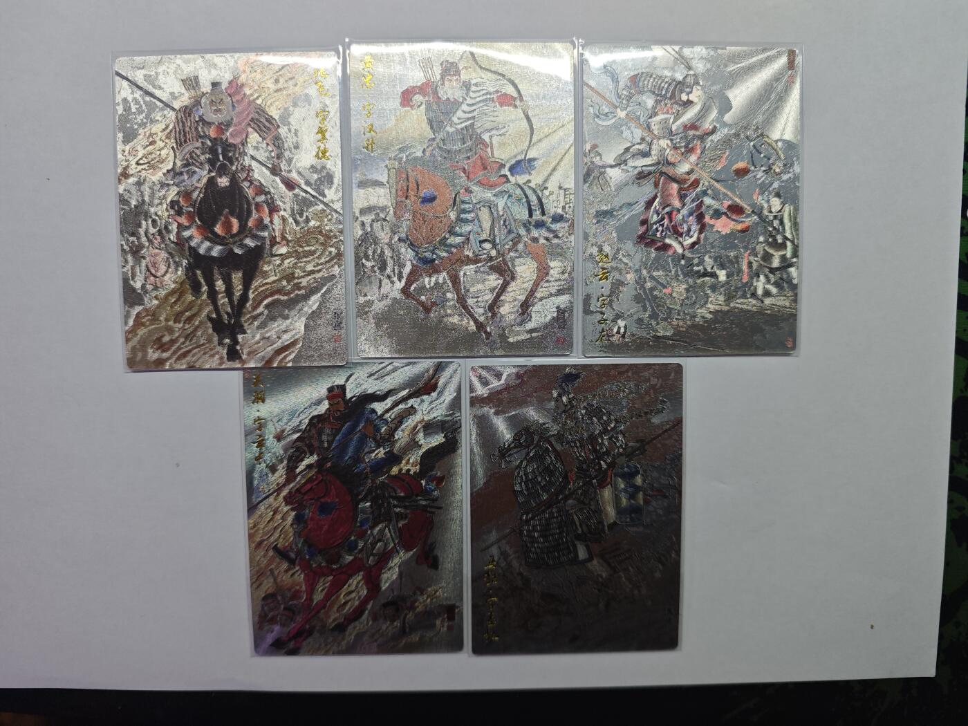 开心玩卡，快乐生活(第五期) 全粗5张 齐卡文化 王涌喆-三国五虎将