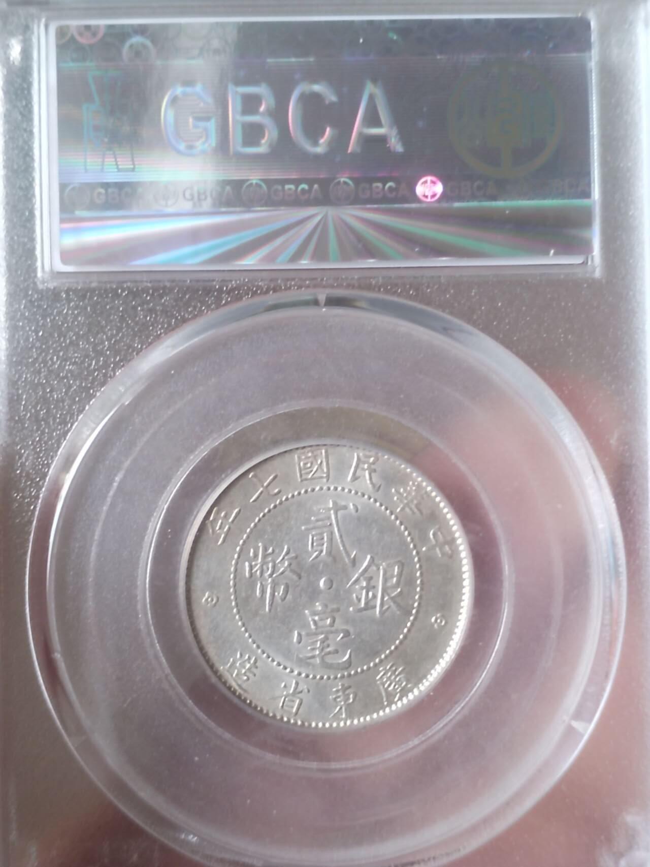 评级币 纪念币 硬币专场