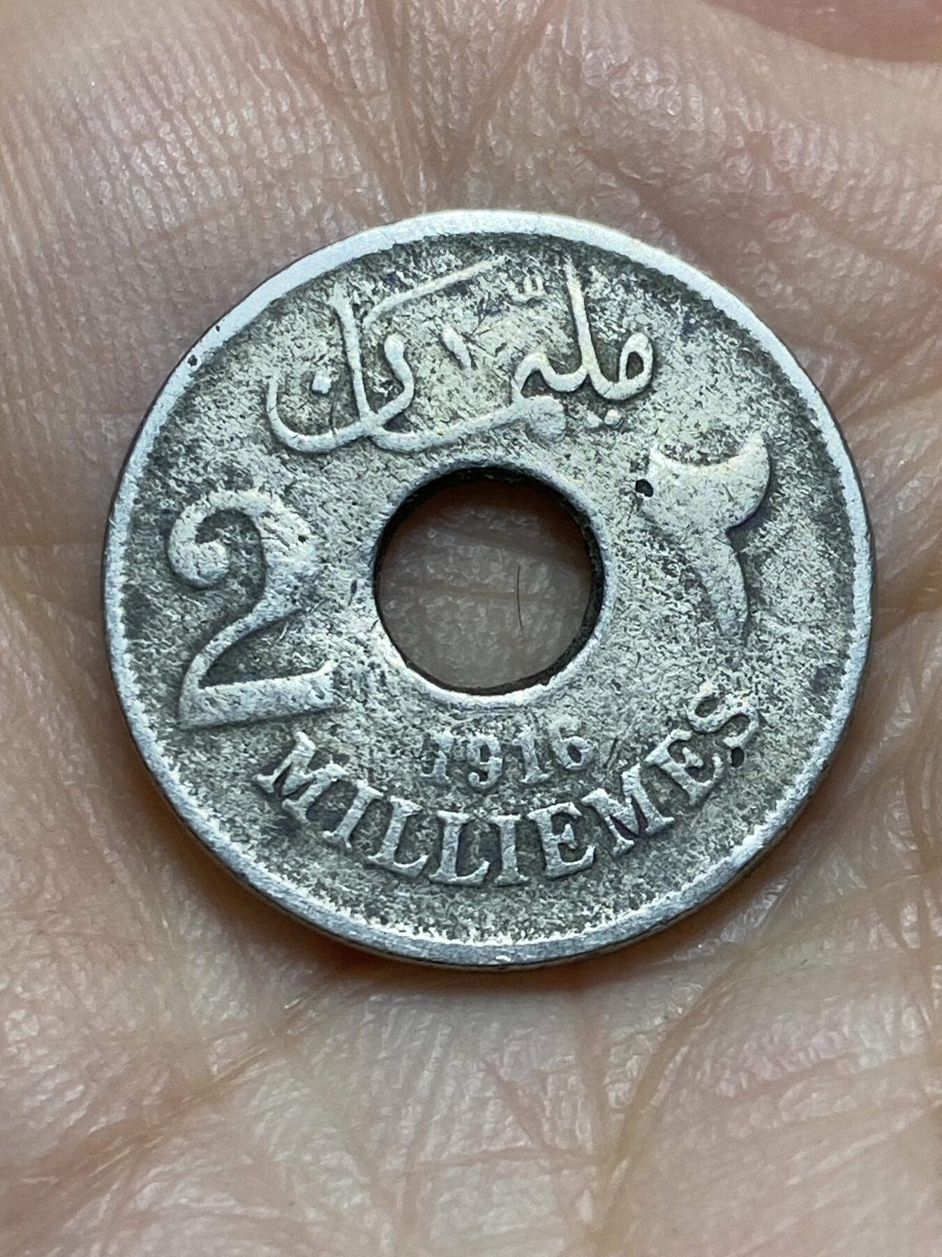 2025年第一百三十九场(总第一百六十五场）外国好品散币场(免佣金) 埃及1916年2米利姆(伊斯兰历1335年，卡米尔苏丹英国保护国时期，首发年仅发行2年)