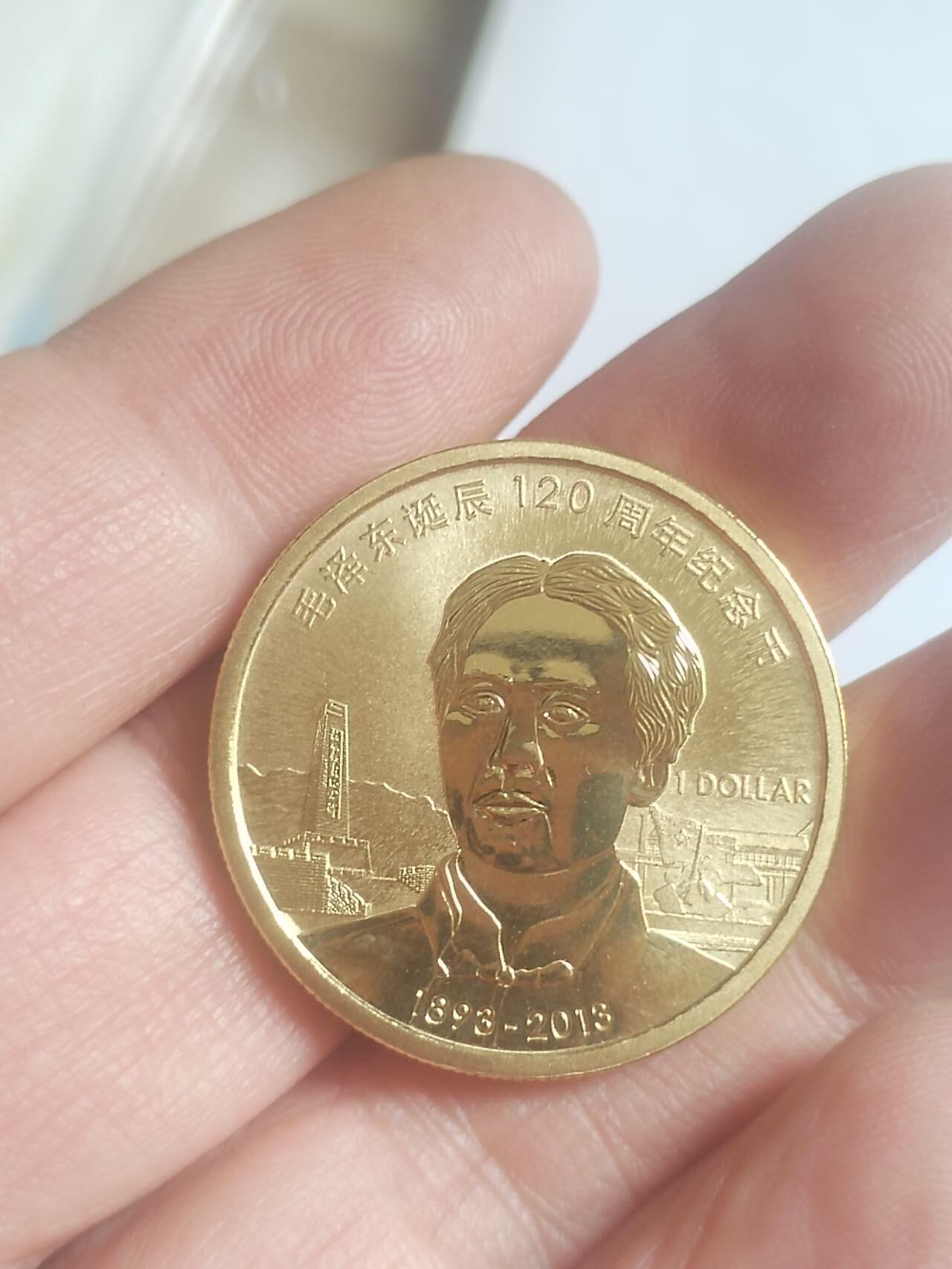 评级币 纪念币 硬币专场