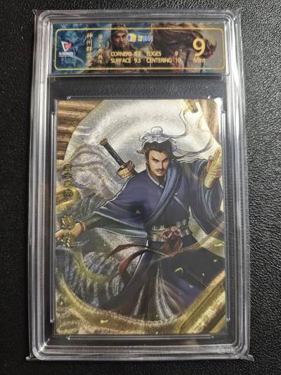 天玑星卡拍第152期《12.22周一截拍》持续收拍收评中 满赠卡需备注 - 卡玩帕克 神州群英志 国士无双 韩信 粗闪 JBH9