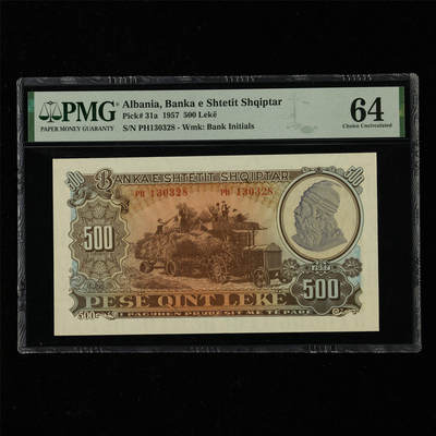 【亘邦集藏】第217期拍卖 - 1957年 阿尔巴尼亚500列克 PMG 64 PH130328