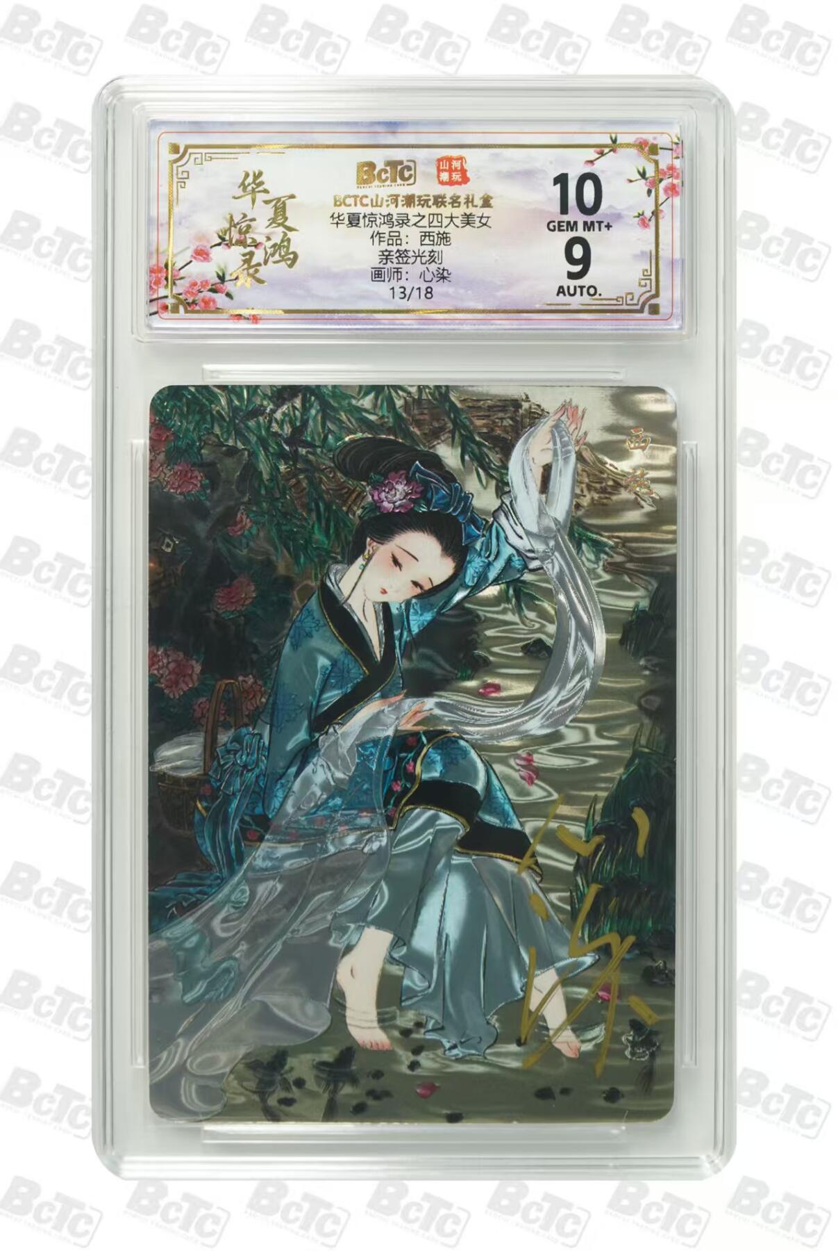 阳大大卡牌拍卖第88期（持续收拍品，周一晚上九点截拍，进群福利早知道）