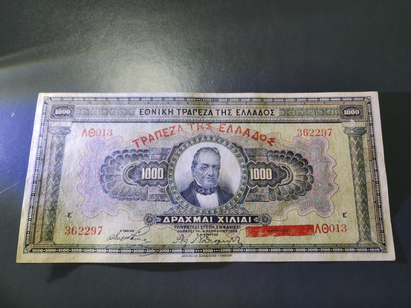 12月21号晚上8点 外国纸币自动截拍第75场 希腊 几乎全新